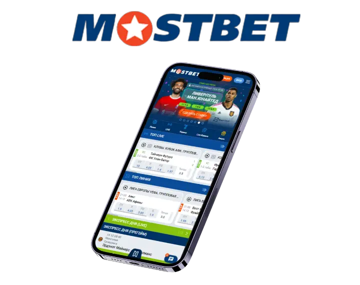 Mostbet мобильное приложение